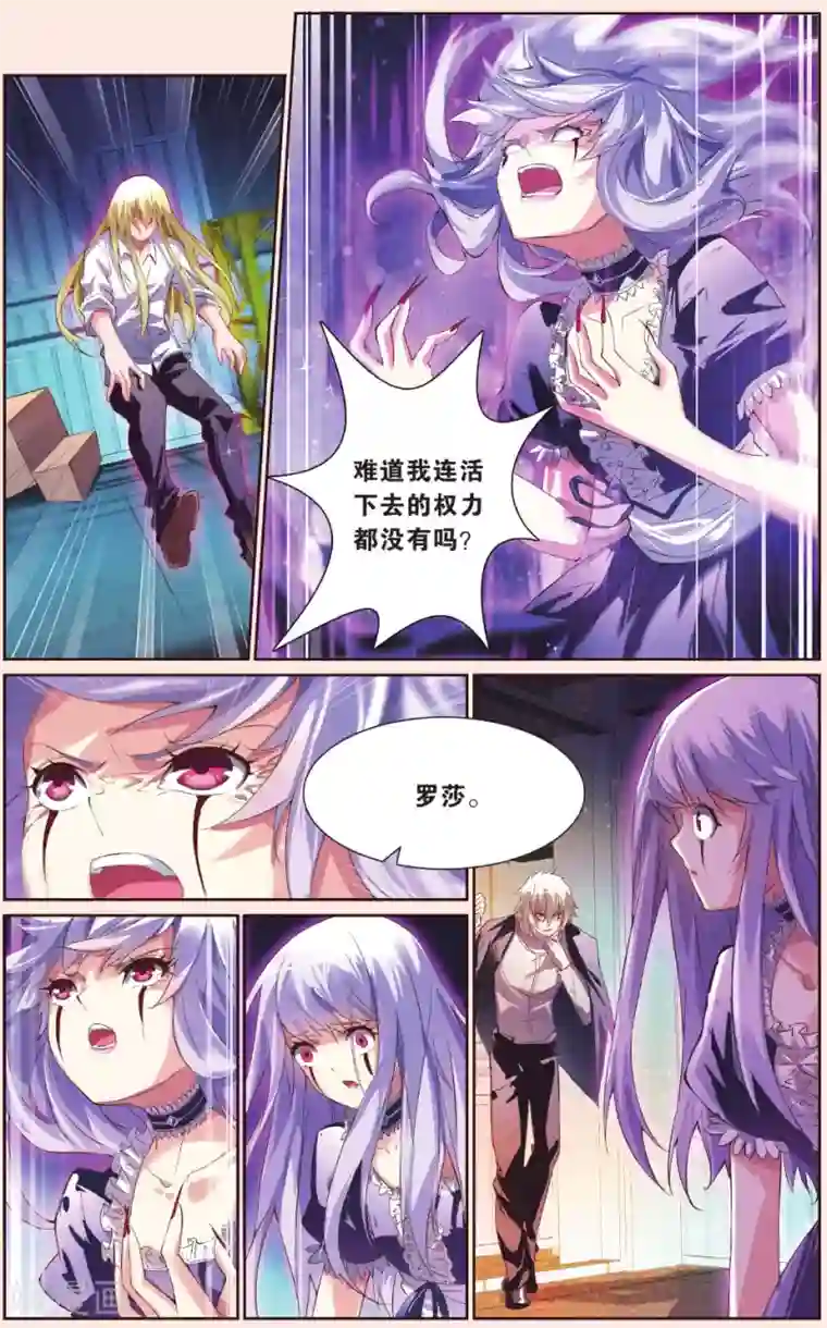 极道花嫁第28话 最终的原点