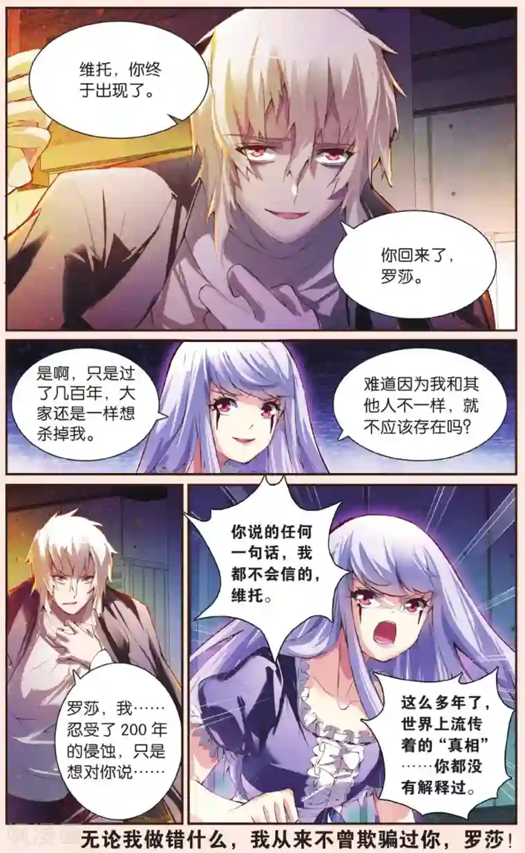 极道花嫁第28话 最终的原点