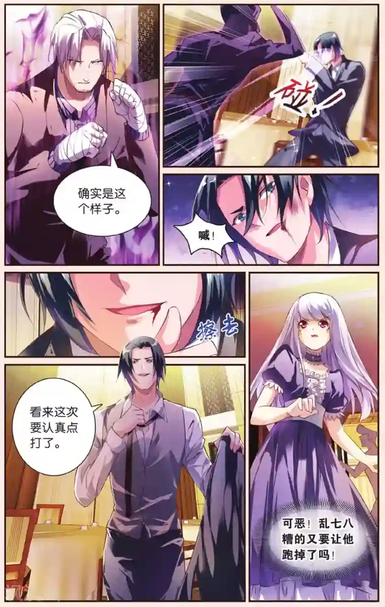 极道花嫁第28话 最终的原点