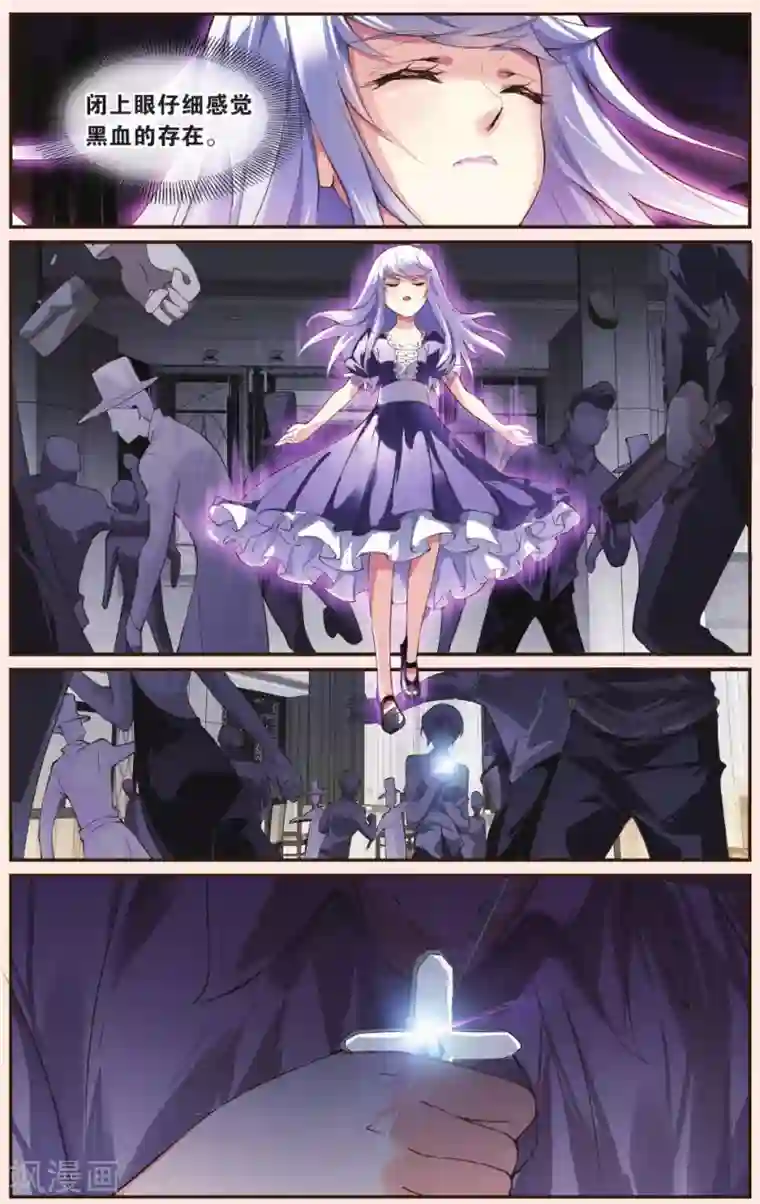 极道花嫁第28话 最终的原点