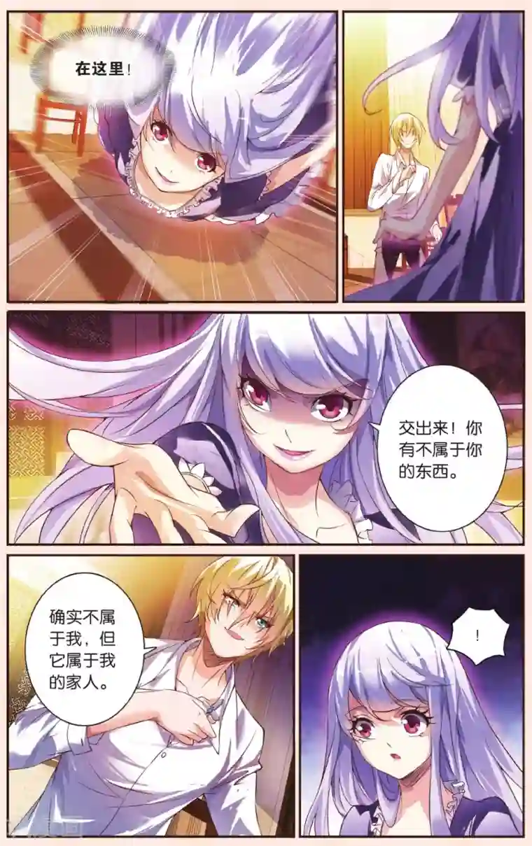 极道花嫁第28话 最终的原点