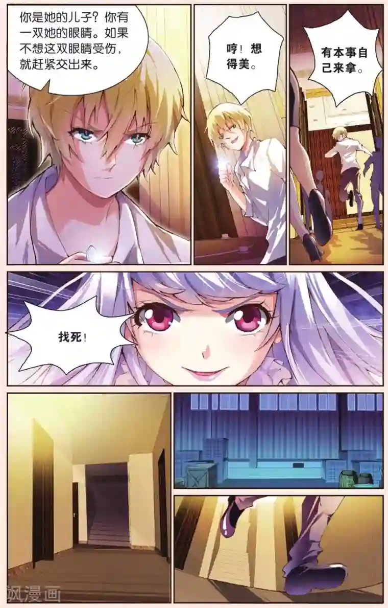 极道花嫁第28话 最终的原点