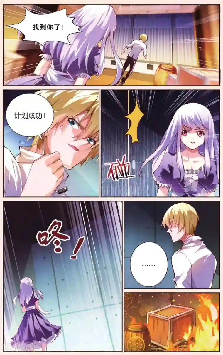 极道花嫁第28话 最终的原点