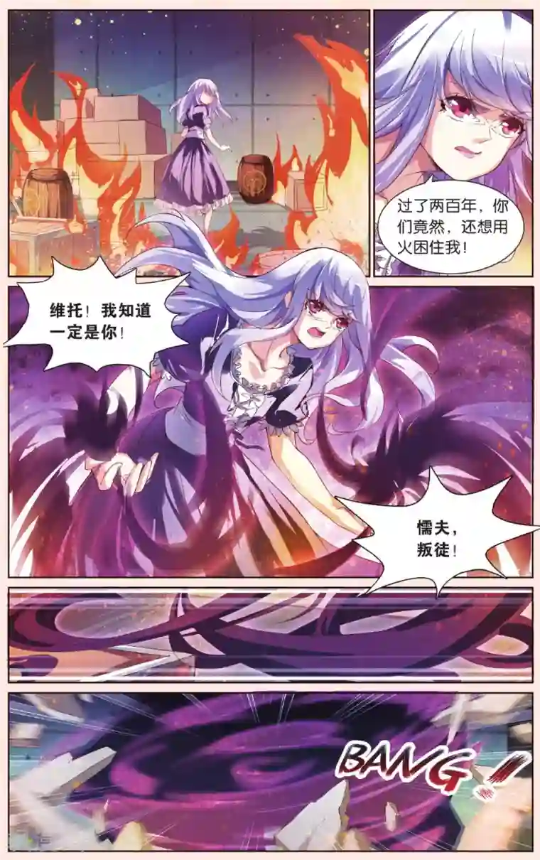 极道花嫁第28话 最终的原点