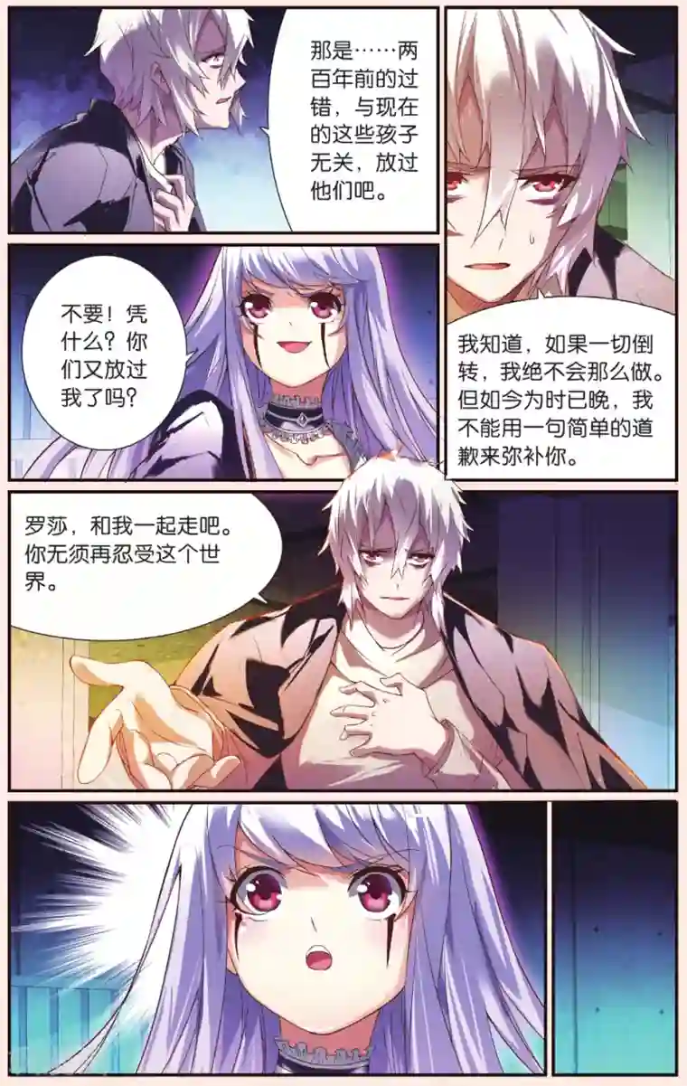 极道花嫁最终话 再见