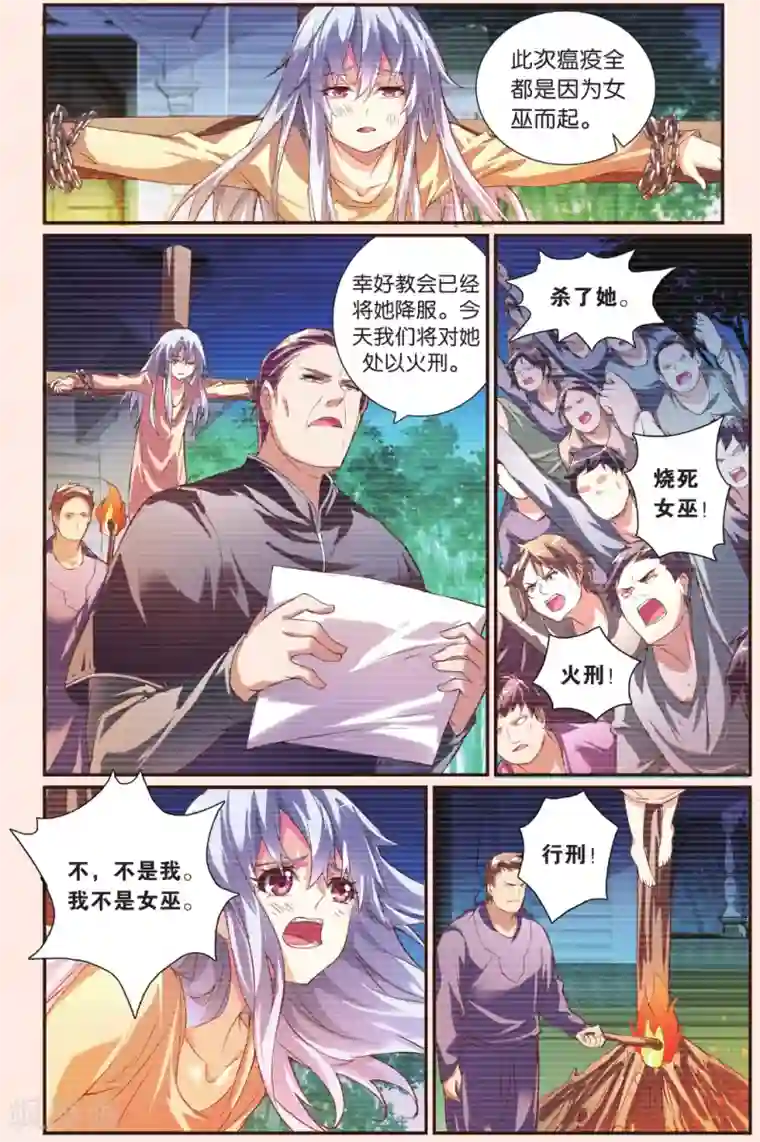 极道花嫁最终话 再见