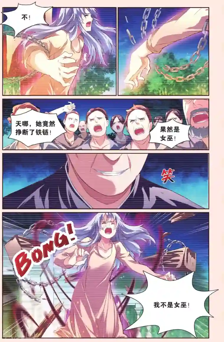 极道花嫁最终话 再见