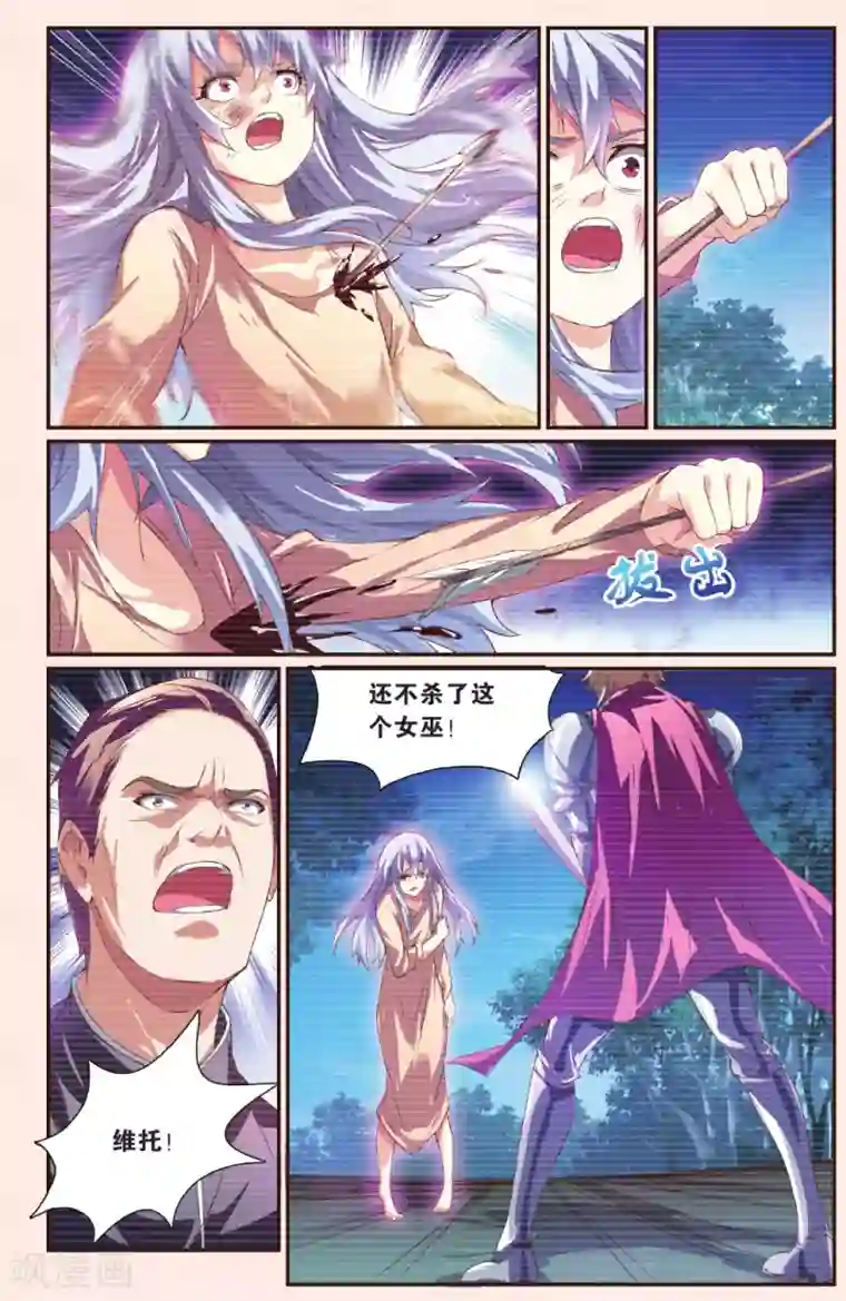 极道花嫁最终话 再见