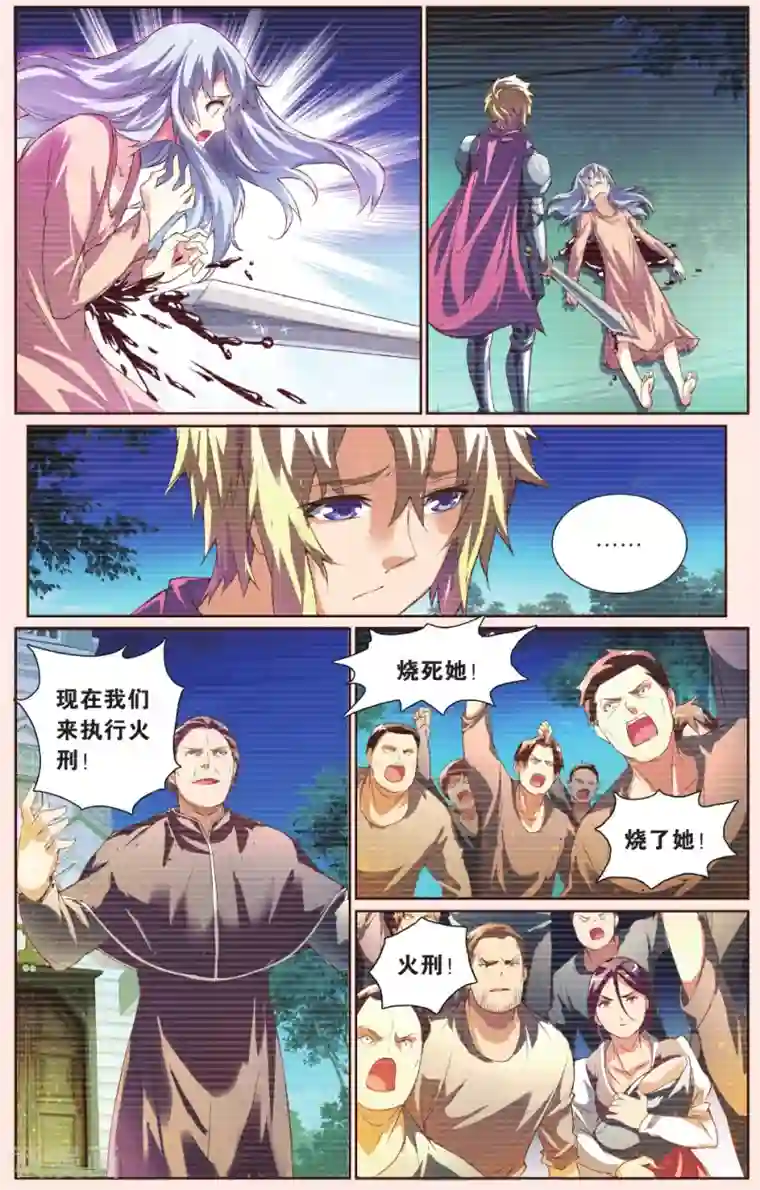 极道花嫁最终话 再见