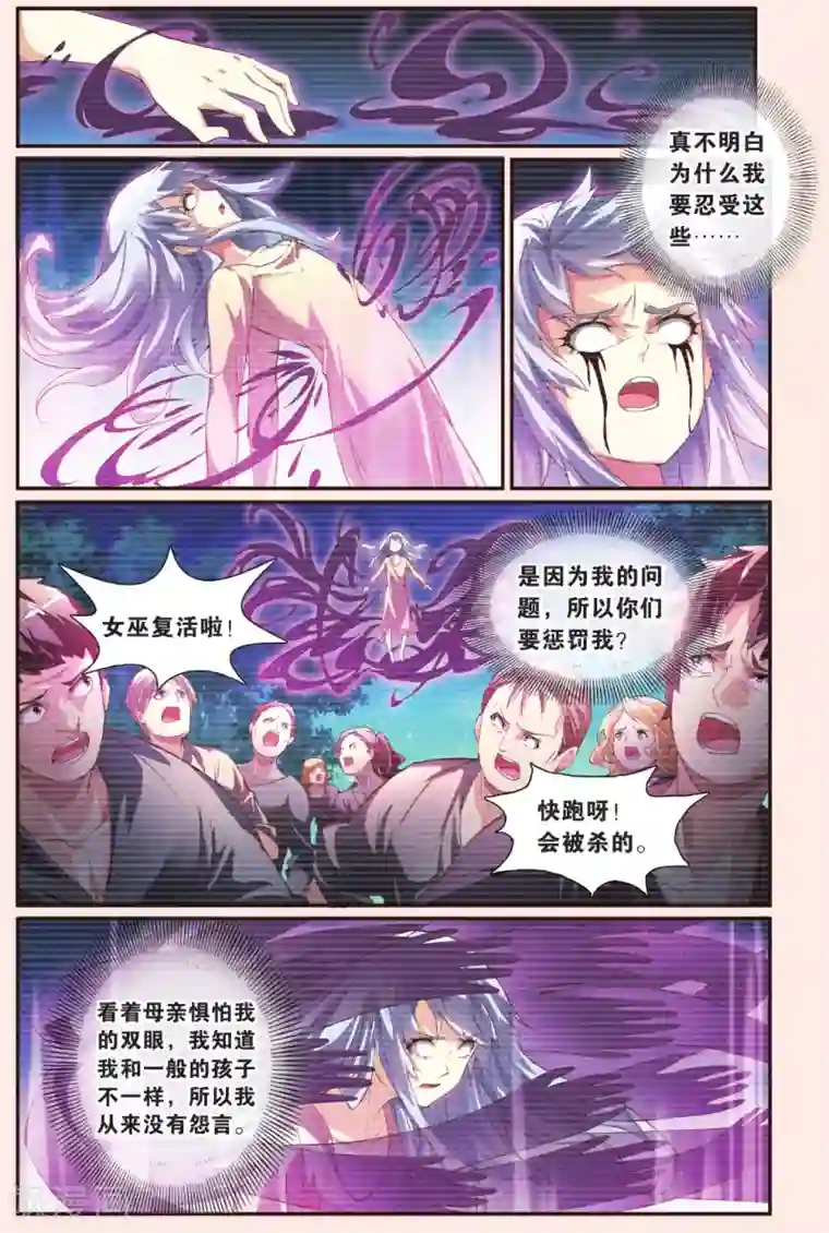 极道花嫁最终话 再见