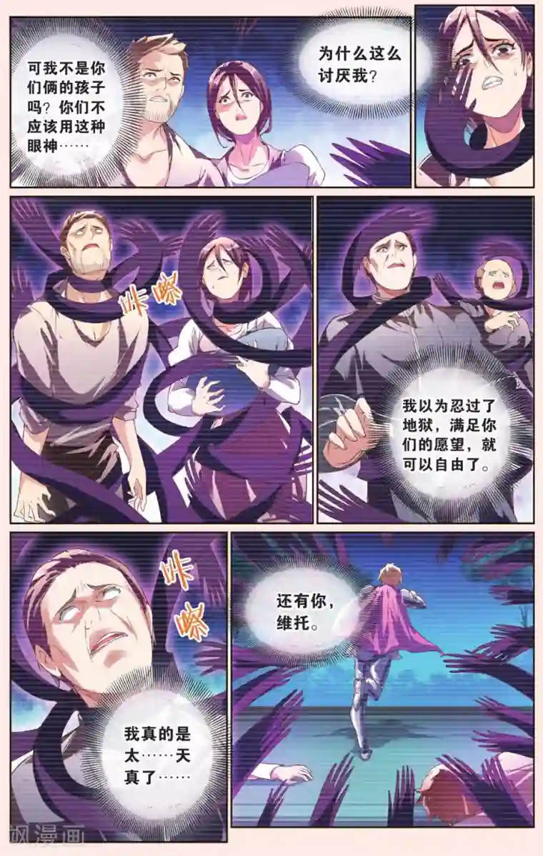 极道花嫁最终话 再见