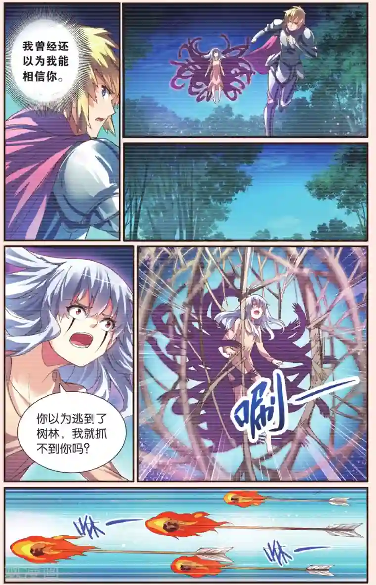 极道花嫁最终话 再见