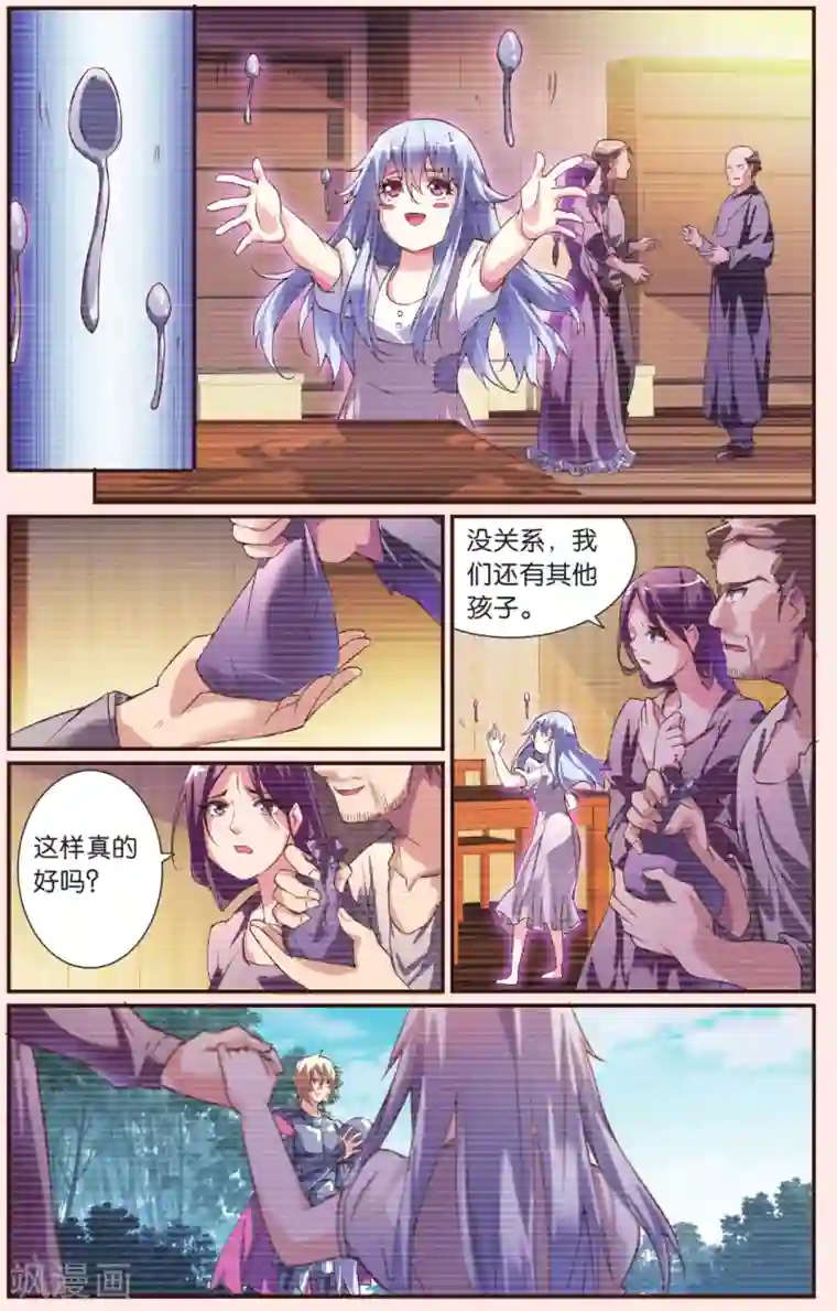 极道花嫁最终话 再见