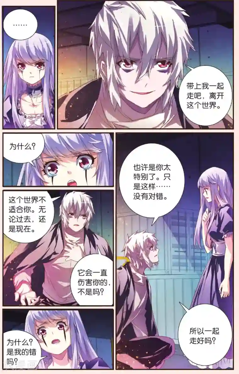 极道花嫁最终话 再见