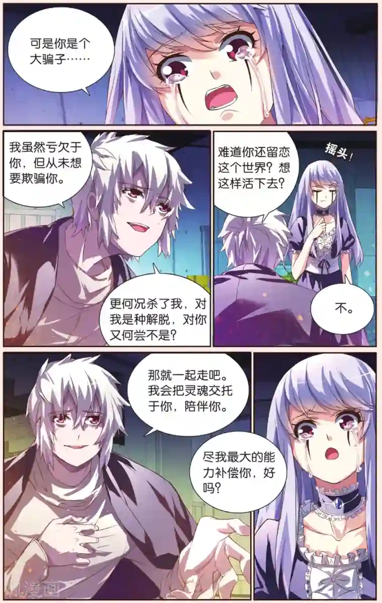 极道花嫁最终话 再见