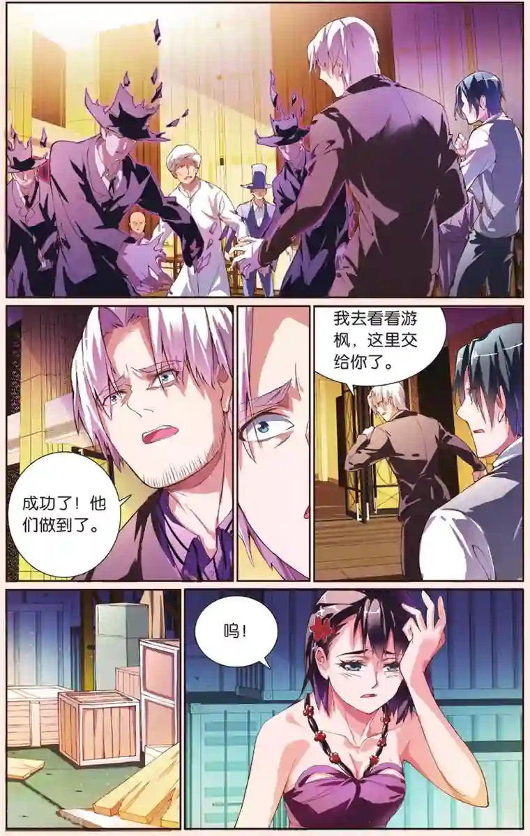 极道花嫁最终话 再见