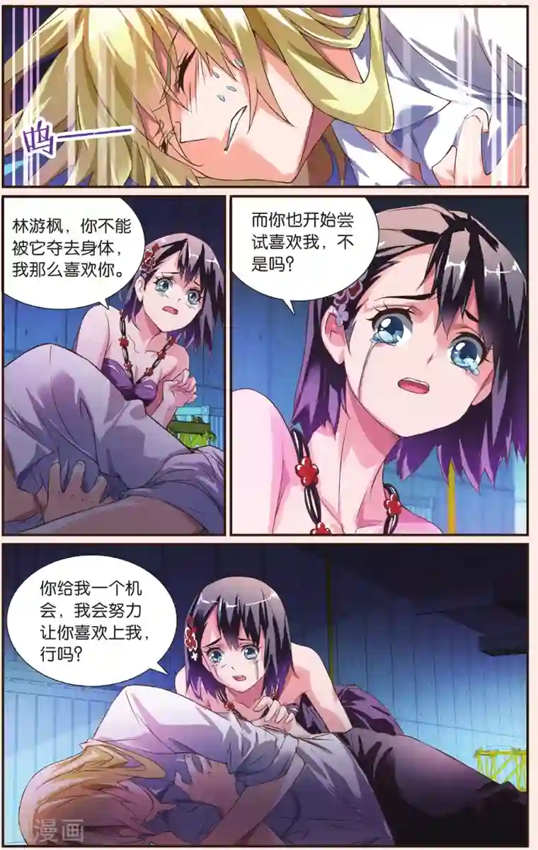 极道花嫁最终话 再见