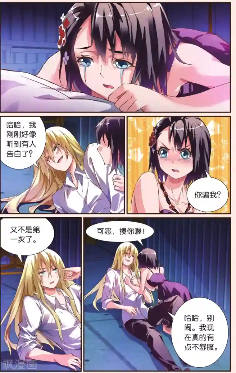 极道花嫁最终话 再见