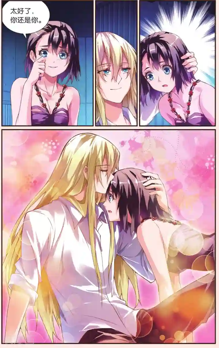 极道花嫁最终话 再见