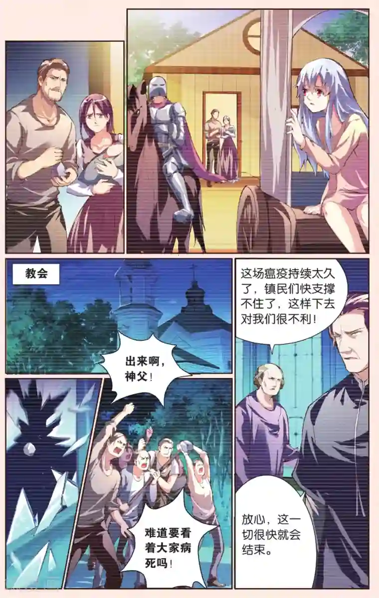 极道花嫁最终话 再见