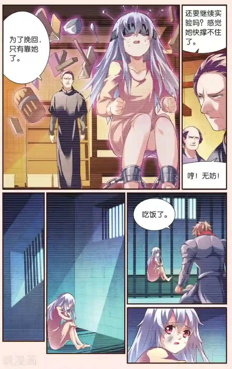 极道花嫁最终话 再见