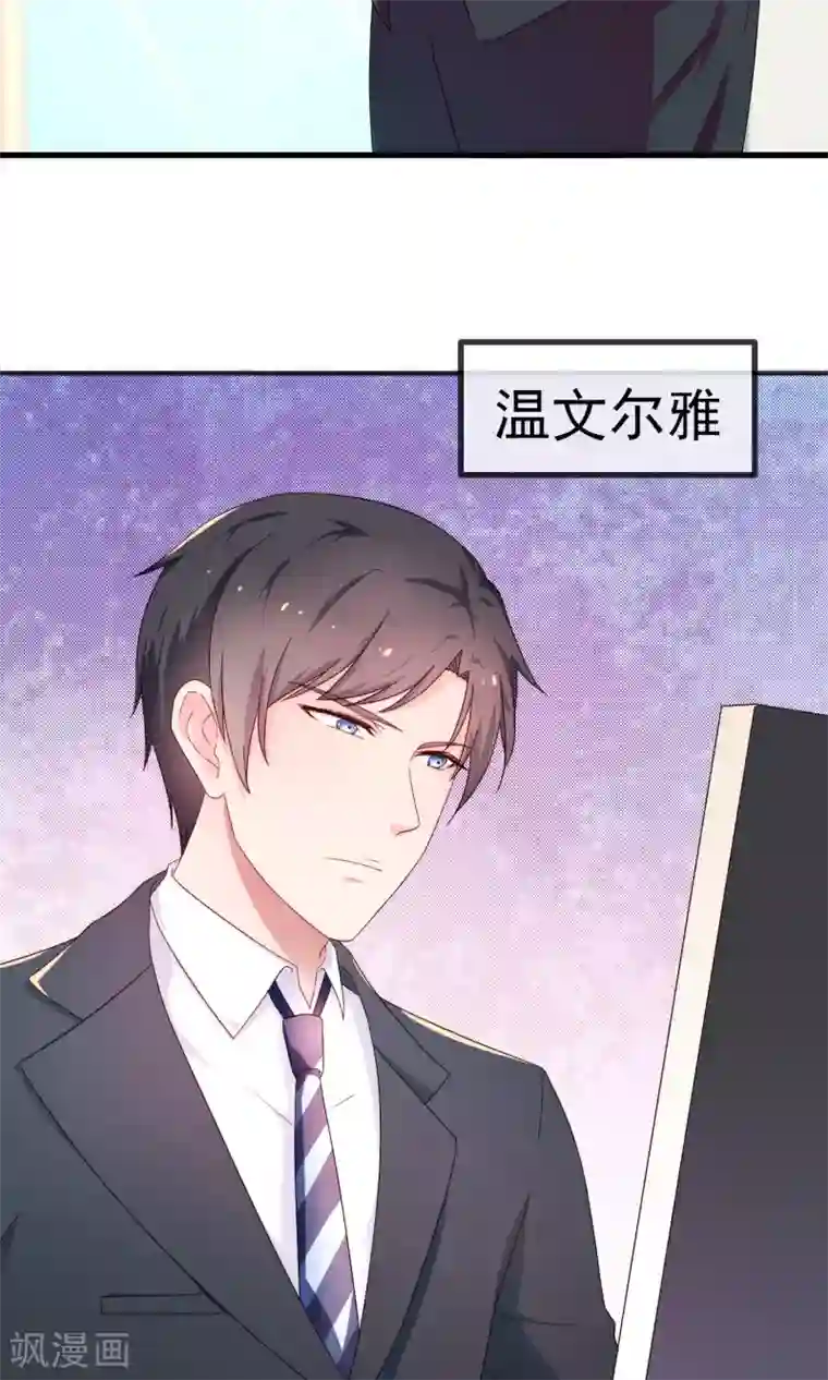 巫女的豪门生活预告