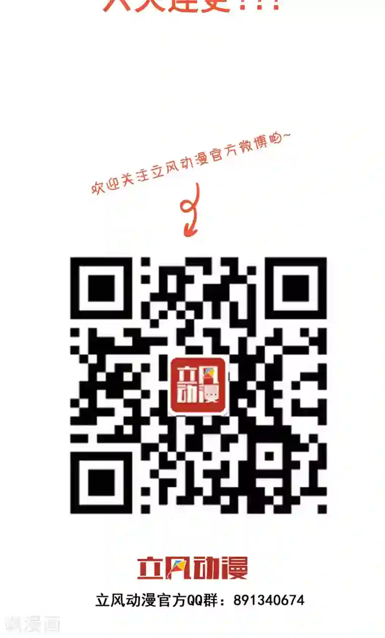 巫女的豪门生活预告