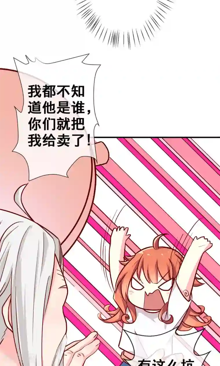 巫女的豪门生活第1话1 婚约