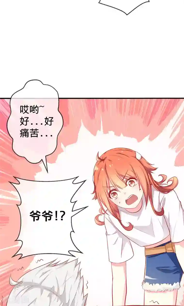 巫女的豪门生活第1话1 婚约