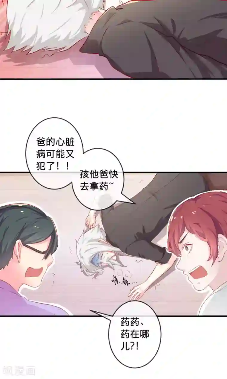 巫女的豪门生活第1话1 婚约
