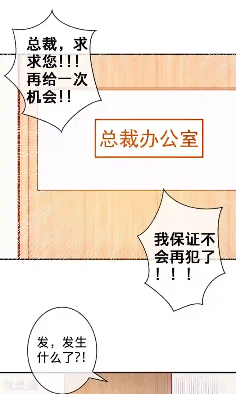 巫女的豪门生活第1话1 婚约