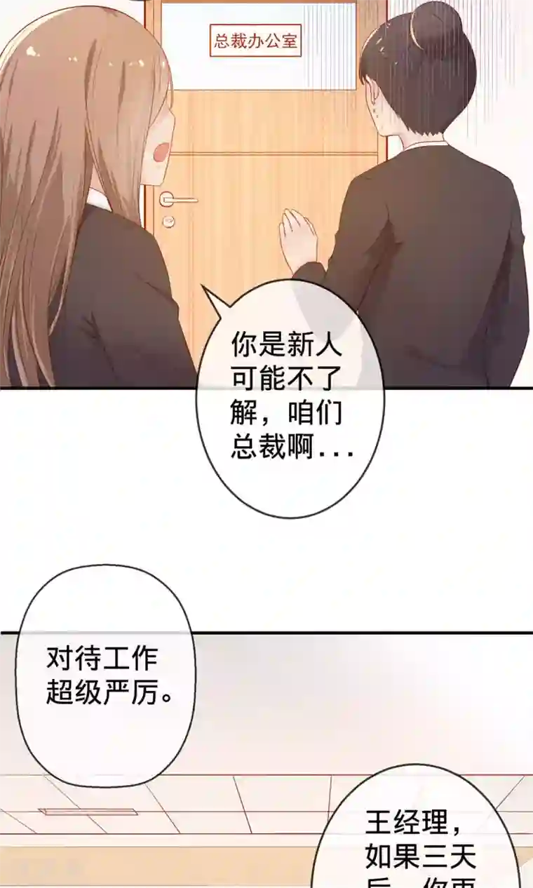 巫女的豪门生活第1话1 婚约