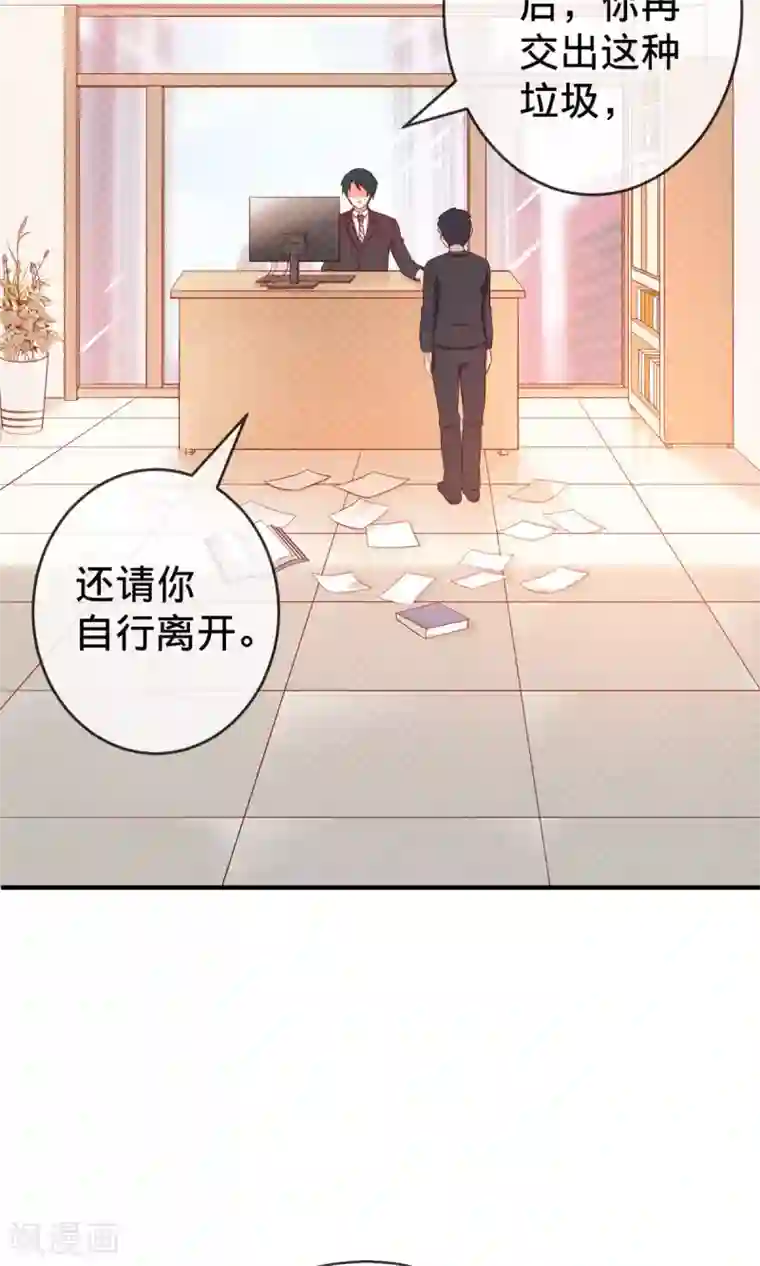 巫女的豪门生活第1话1 婚约