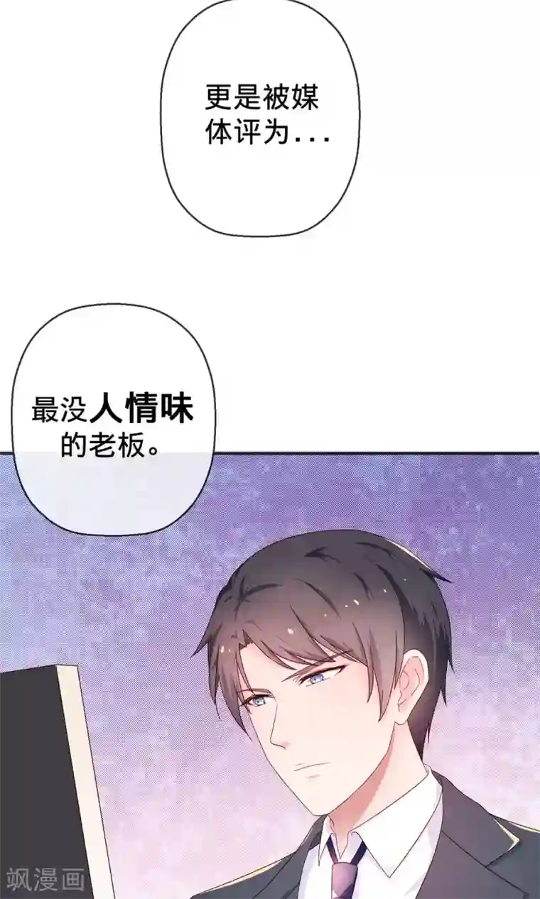 巫女的豪门生活第1话1 婚约