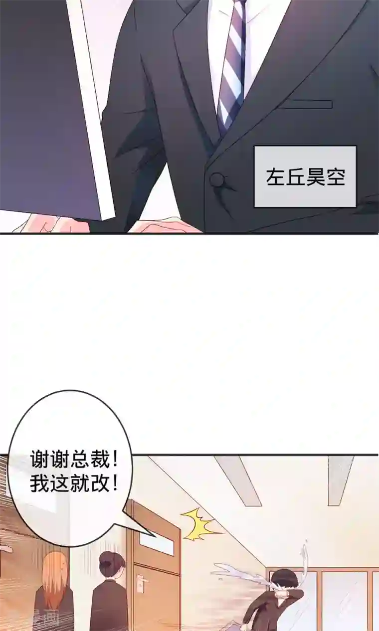 巫女的豪门生活第1话1 婚约