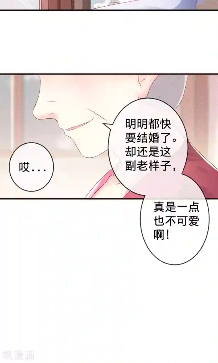 巫女的豪门生活第1话1 婚约