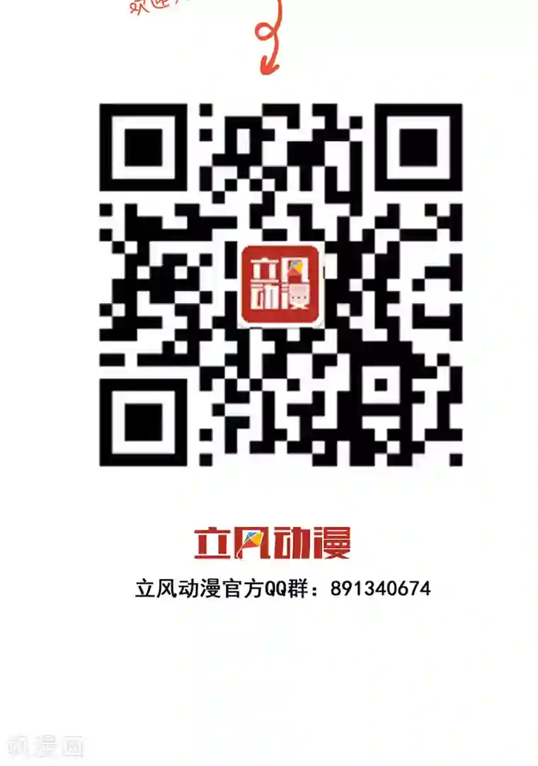 巫女的豪门生活第1话1 婚约