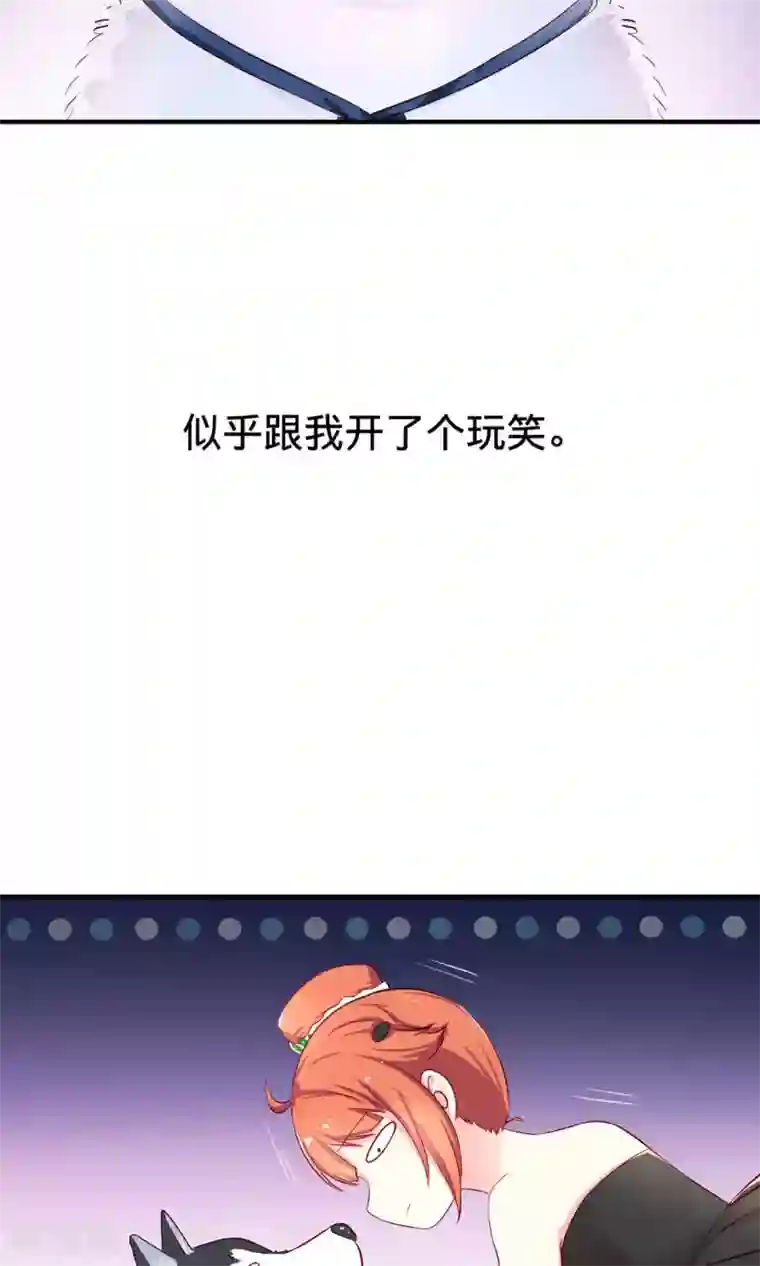 巫女的豪门生活第1话1 婚约