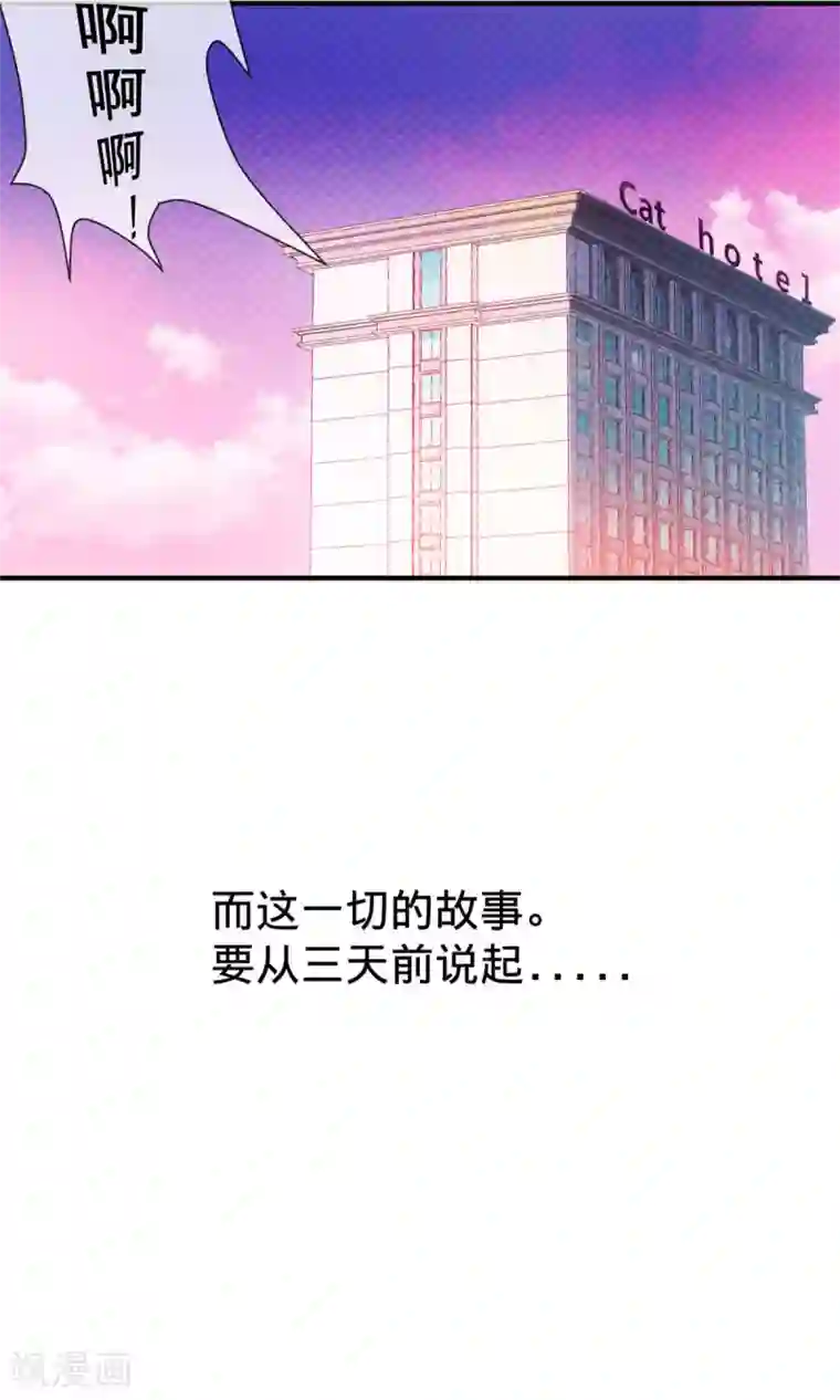 巫女的豪门生活第1话1 婚约