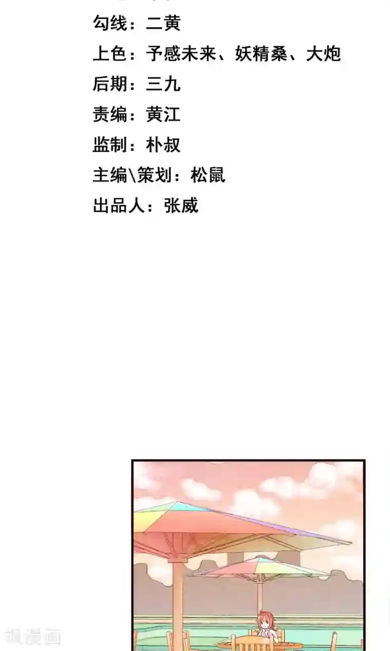 巫女的豪门生活第1话2 蛇妖