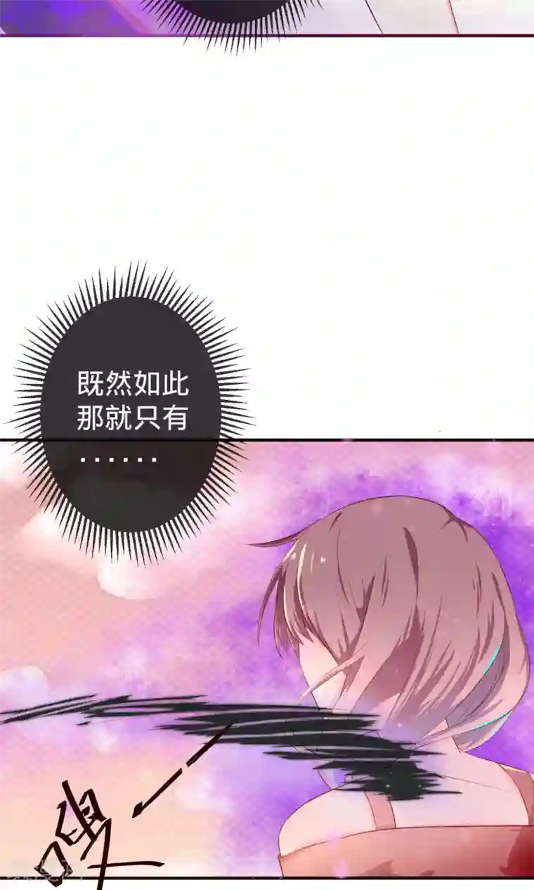 巫女的豪门生活第1话2 蛇妖