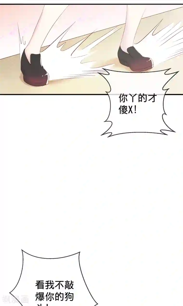 巫女的豪门生活第1话2 蛇妖