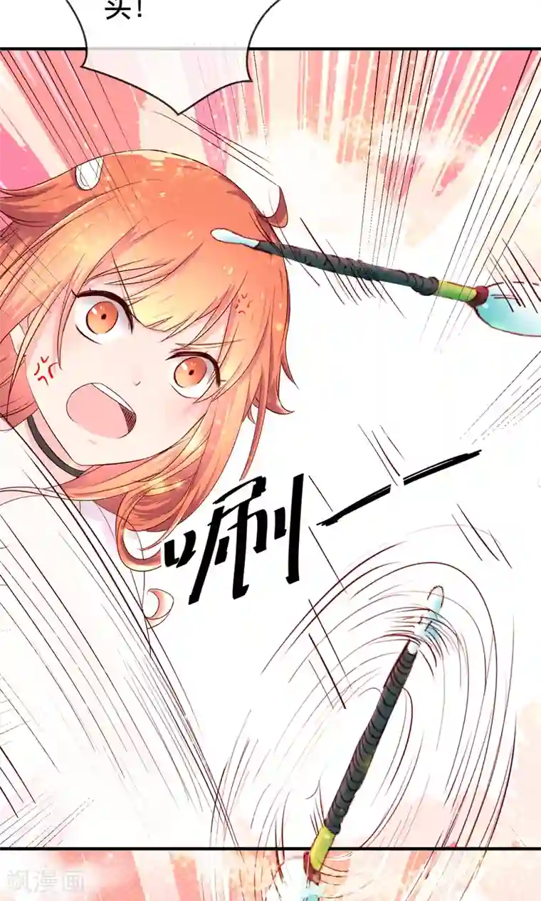 巫女的豪门生活第1话2 蛇妖