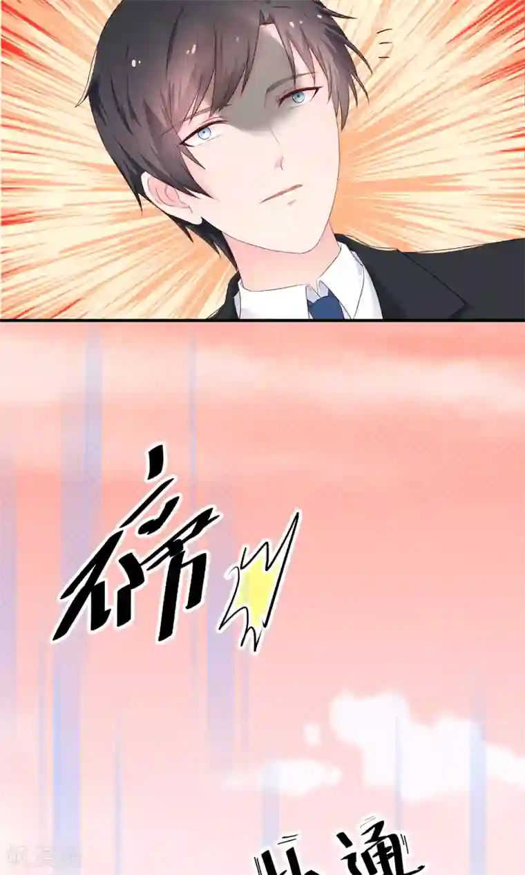 巫女的豪门生活第1话2 蛇妖