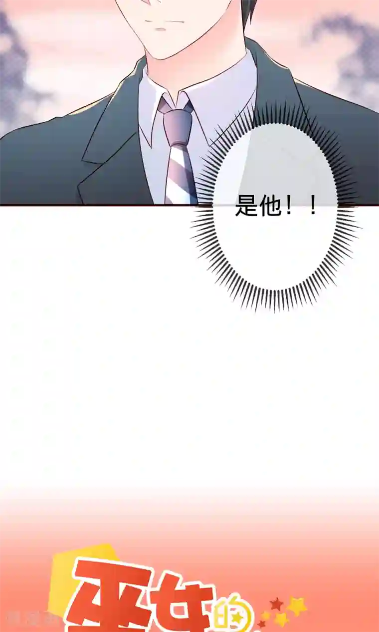 巫女的豪门生活第1话2 蛇妖