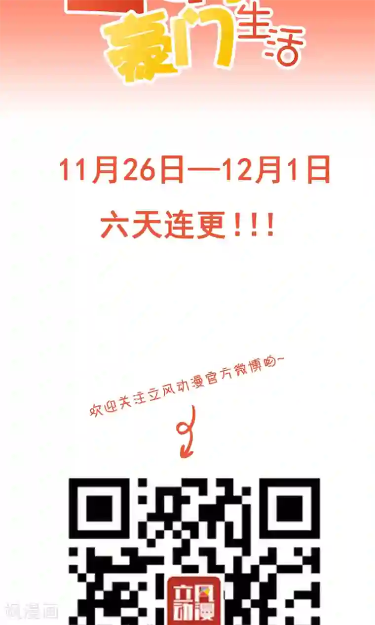 巫女的豪门生活第1话2 蛇妖