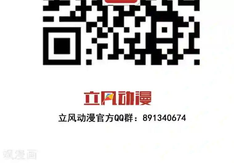 巫女的豪门生活第1话2 蛇妖