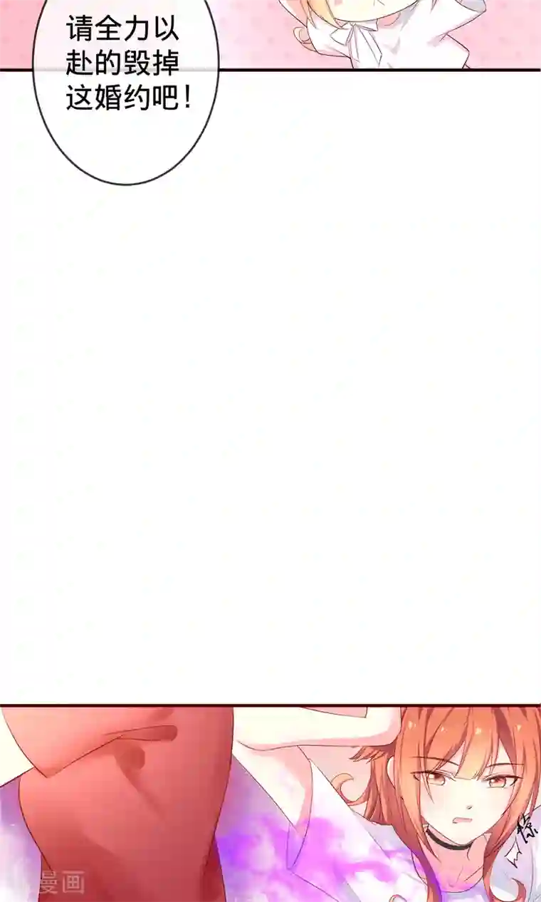 巫女的豪门生活第1话2 蛇妖