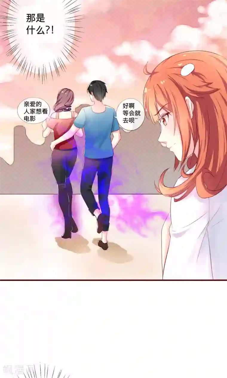 巫女的豪门生活第1话2 蛇妖