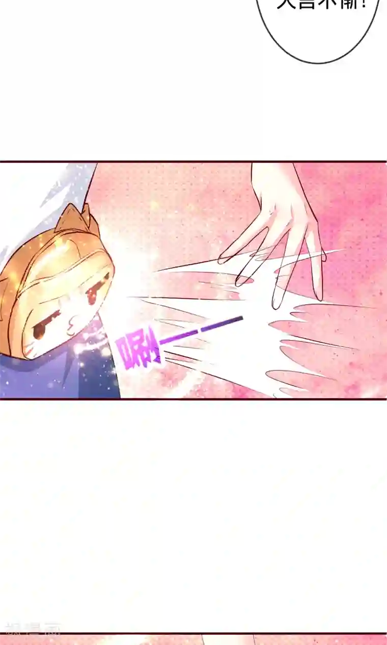 巫女的豪门生活第1话2 蛇妖